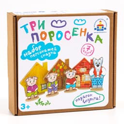 Театр на столе Краснокамская игрушка «Три поросёнка», микрогофра