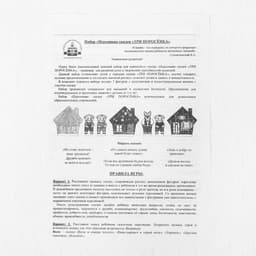 Театр на столе Краснокамская игрушка «Три поросёнка», микрогофра
