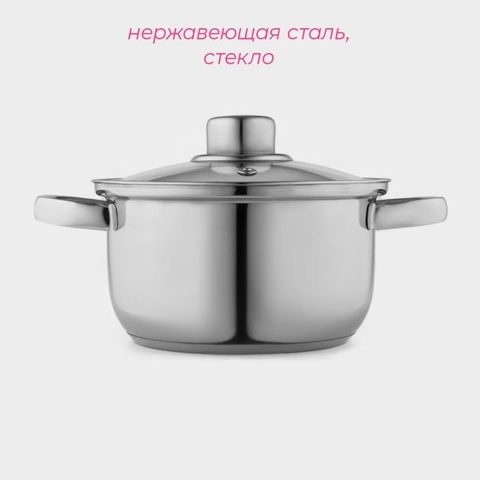 Кастрюля Доляна «Классика», 1.5 л, d=17.5 см, с крышкой, капсульное дно, нержавеющая сталь, хромированная