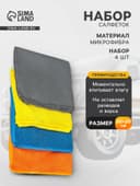 Набор салфеток из микрофибры Airline «Рулончики», 20×20 см, 4 шт.
