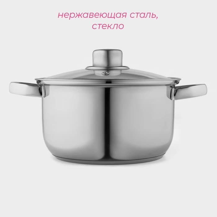 Кастрюля Доляна «Классика», 2.2 л, d=19 см, с крышкой, капсульное дно, нержавеющая сталь, хромированная