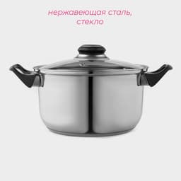 Кастрюля Доляна «Чёрная ночь», 2.2 л, d=18 см, с крышкой, капсульное дно, нержавеющая сталь, хромированная
