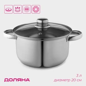 Кастрюля Доляна «Классика», 3 л, d=20 см, с крышкой, капсульное дно, нержавеющая сталь, хромированная