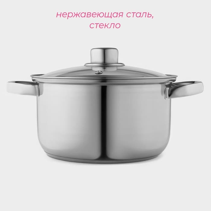 Кастрюля Доляна «Классика», 3 л, d=20 см, с крышкой, капсульное дно, нержавеющая сталь, хромированная