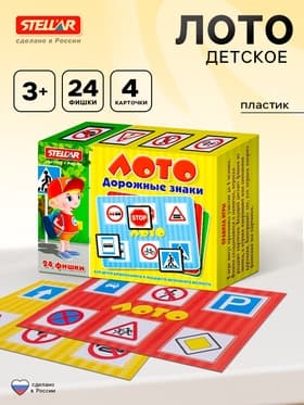 Лото STELLAR «Дорожные знаки»