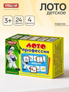 Лото STELLAR «Профессии», МИКС
