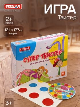 Игра для компании STELLAR «Супер Твист-р»