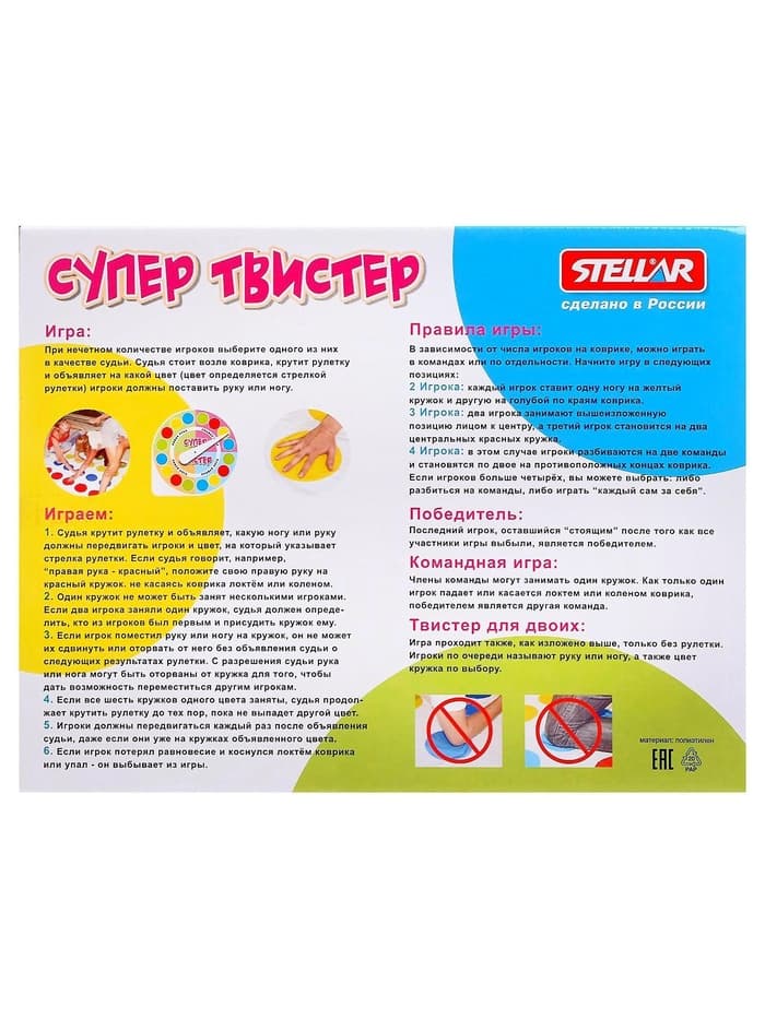 Игра для компании STELLAR «Супер Твист-р»