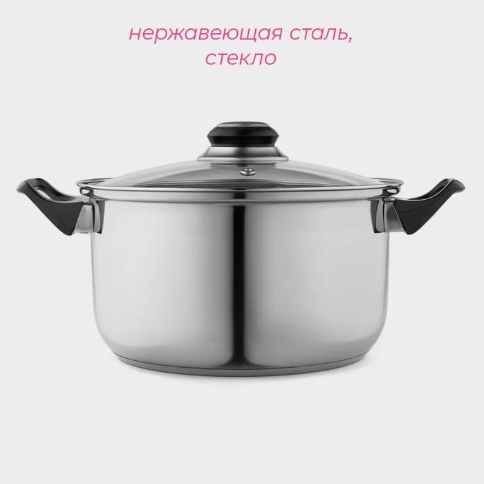 Кастрюля Доляна «Чёрная ночь», 3 л, d=20 см, с крышкой, капсульное дно, нержавеющая сталь, хромированная