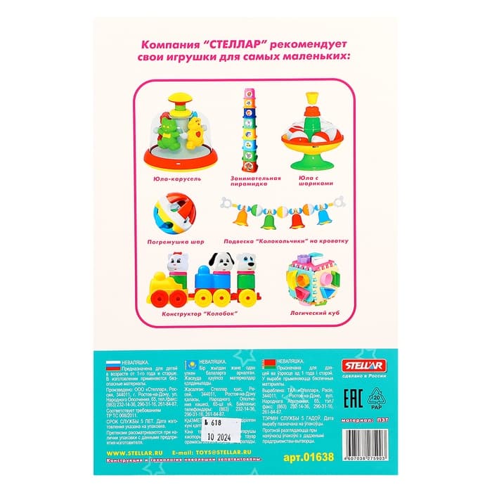 Неваляшка STELLAR «Мила»