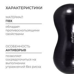 Фитбол «Гантель» ONLYTOP, 75×38×38 см, 900 г, МИКС