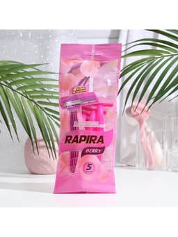 Бритвенные станки одноразовые Rapira Berry, 2 лезвия, 5 шт.