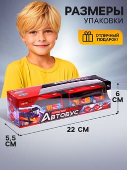 Автобус металлический «Городской транспорт», инерционный, масштаб 1:64, цвет красный
