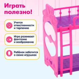 Аксессуары для кукол: кроватка двухъярусная «Малышка»