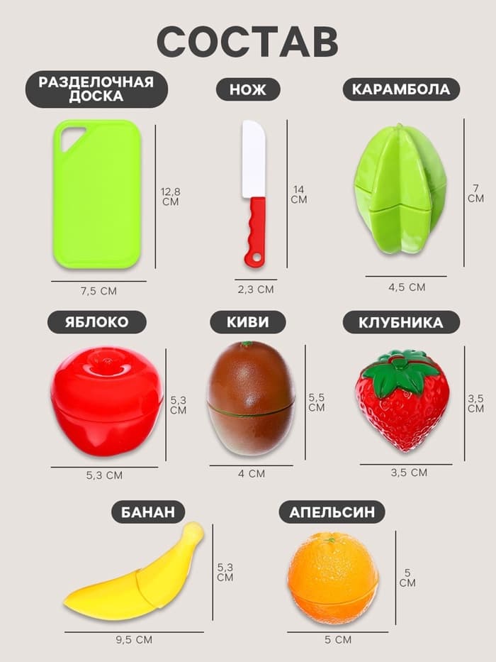 Набор продуктов для нарезки «Фруктики», на липучках, 8 предметов