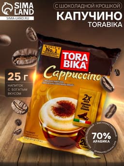 Быстрорастворимый капучино ToraBika с шоколадной крошкой, 25 г