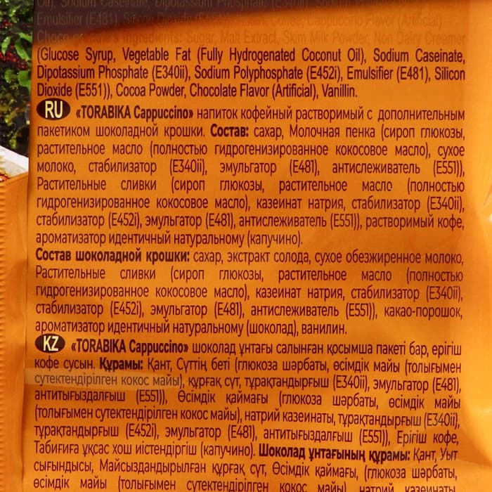 Быстрорастворимый капучино ToraBika с шоколадной крошкой, 25 г