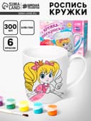 Кружка под роспись «Настоящая принцесса», 300 мл