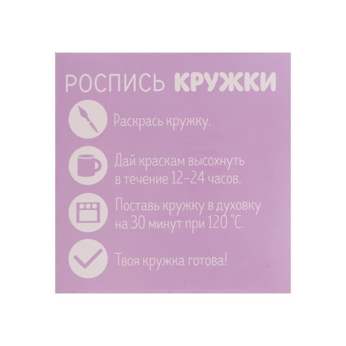 Кружка под роспись «Настоящая принцесса», 300 мл