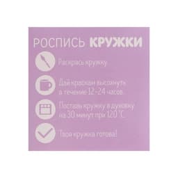 Кружка под роспись «Настоящая принцесса», 300 мл