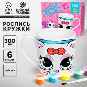 Кружка под роспись «Мур! Мяу!», 300 мл