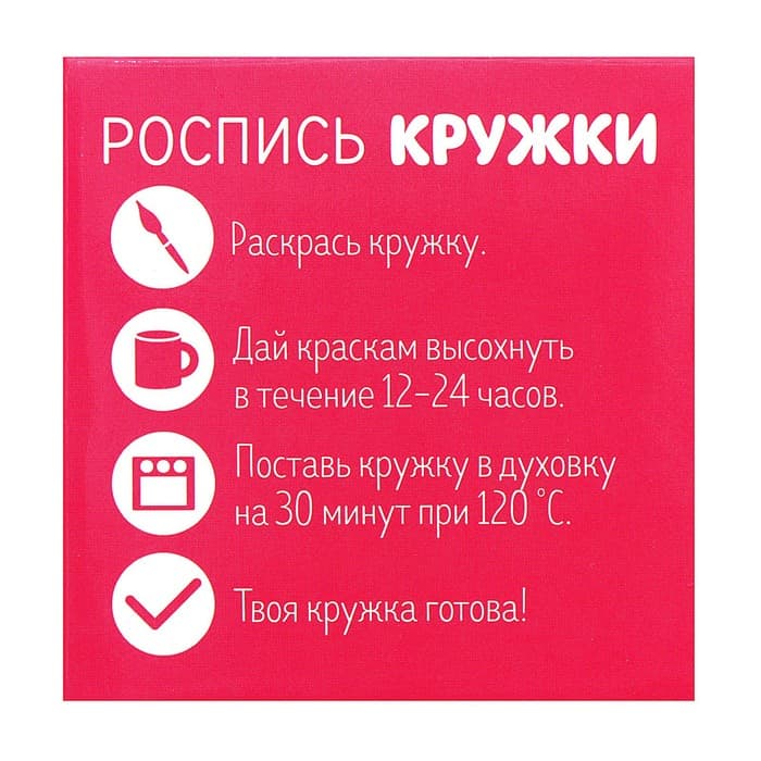 Кружка под роспись «Мур! Мяу!», 300 мл