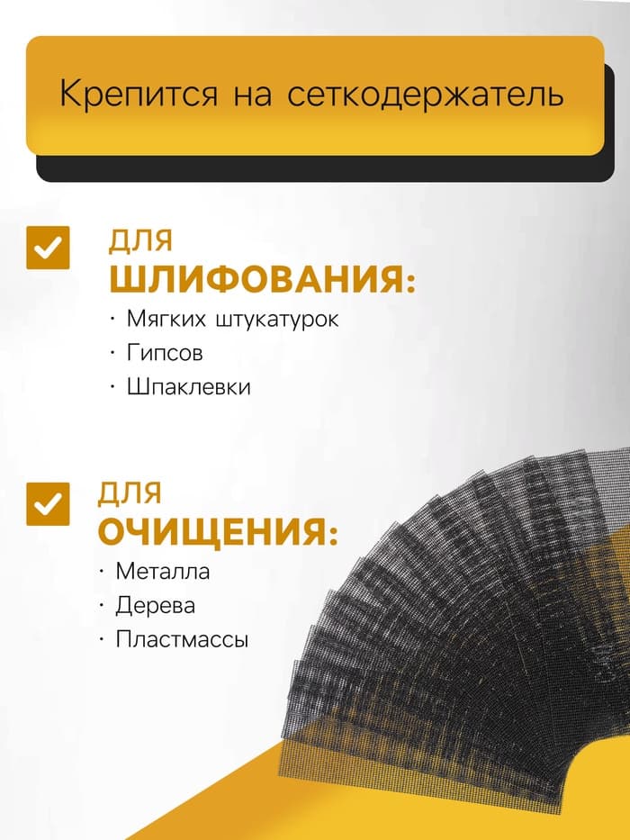 Сетка абразивная ТУНДРА, водостойкая, карбид кремния, 115×280 мм, Р60, 5 шт.