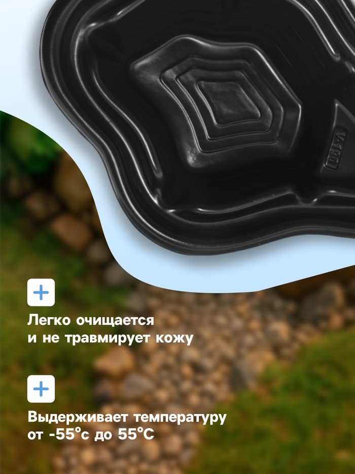 Пруд садовый пластиковый, 190 л, чёрный