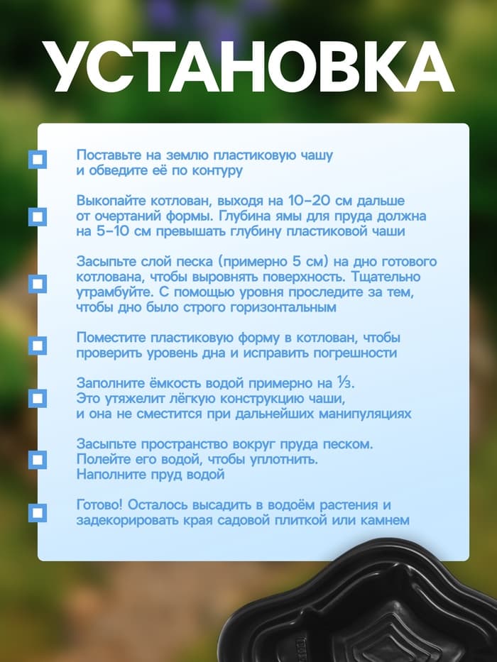 Пруд садовый пластиковый, 190 л, чёрный