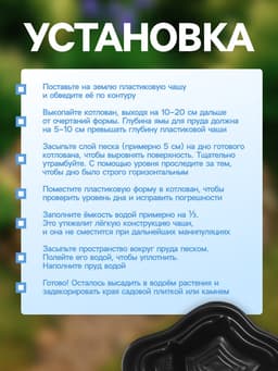 Пруд садовый пластиковый, 190 л, чёрный