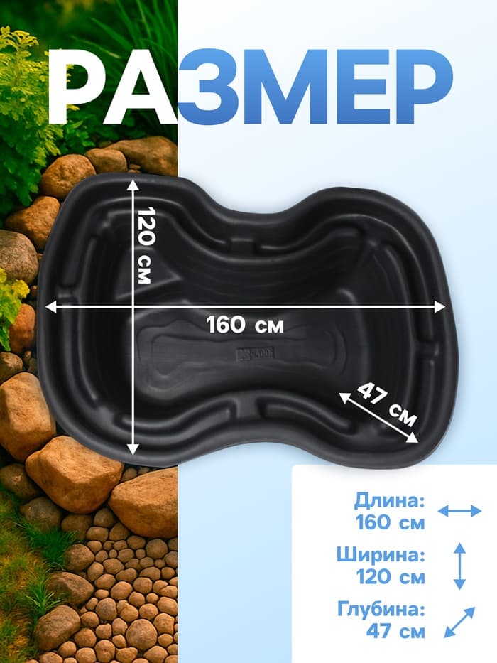 Пруд садовый пластиковый, 400 л, чёрный
