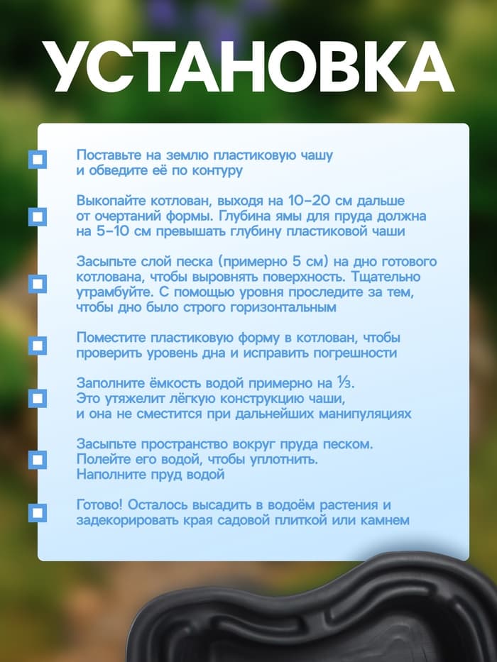 Пруд садовый пластиковый, 400 л, чёрный