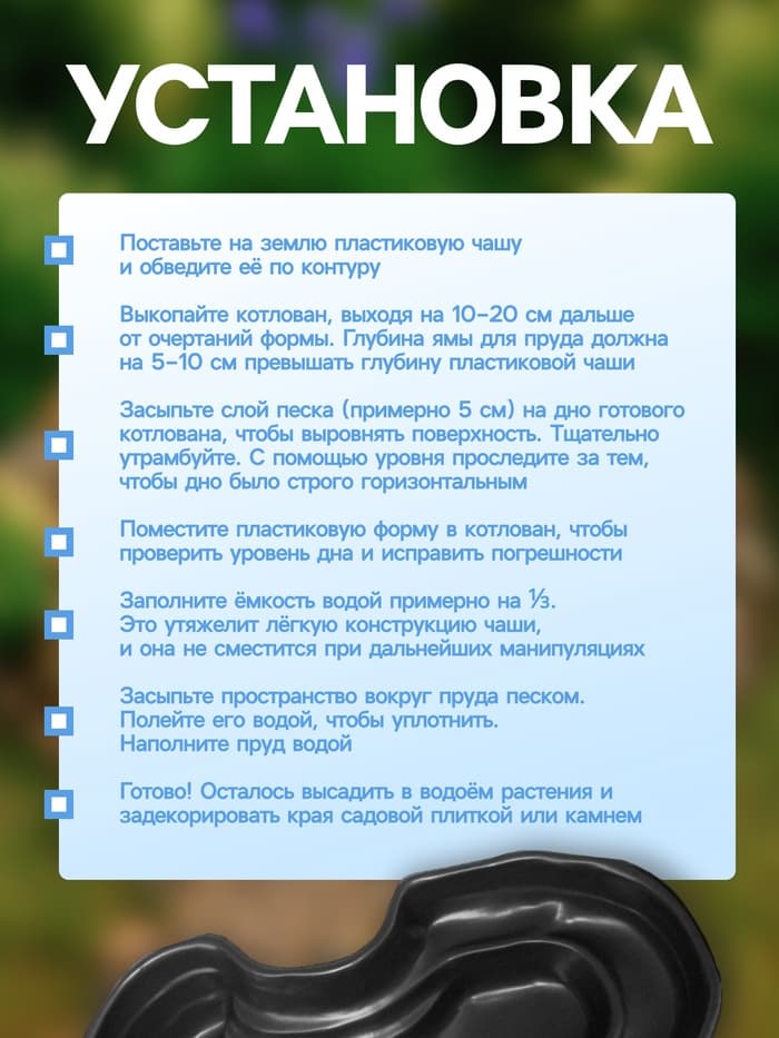 Пруд садовый пластиковый, 640 л, чёрный