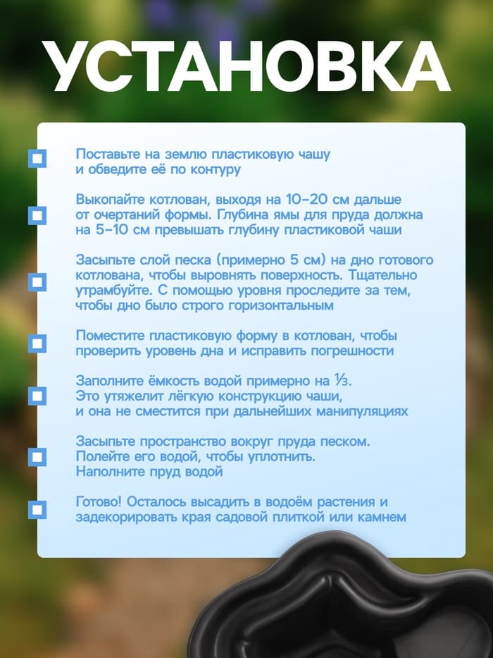 Пруд садовый пластиковый, 150 л, чёрный