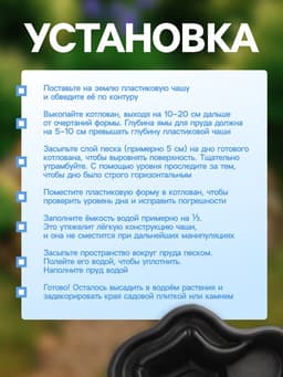 Пруд садовый пластиковый, 150 л, чёрный