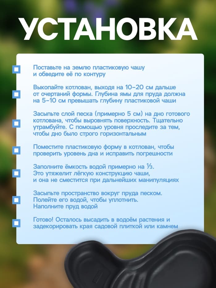 Пруд садовый пластиковый, 280 л, чёрный