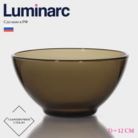 Салатник Luminarc «Амбьянте», 350 мл, d=12 см, стекло, коричневый