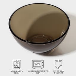 Салатник Luminarc «Амбьянте», 350 мл, d=12 см, стекло, коричневый