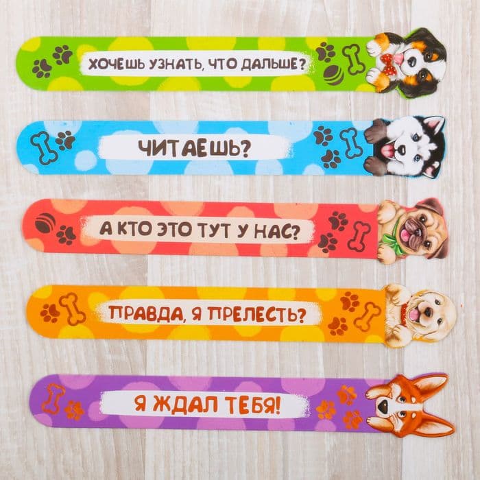 Закладки фигурные, картонные 5 шт. «Забавные песики!»