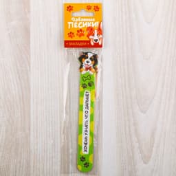 Закладки фигурные, картонные 5 шт. «Забавные песики!»