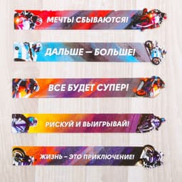 Закладки фигурные, картонные 5 шт. «Полный вперед!»