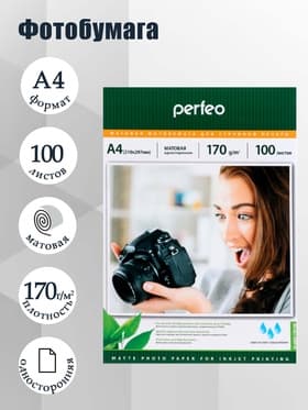 Фотобумага для струйной печати А4, 100 листов Perfeo, 170 г/м², односторонняя, матовая