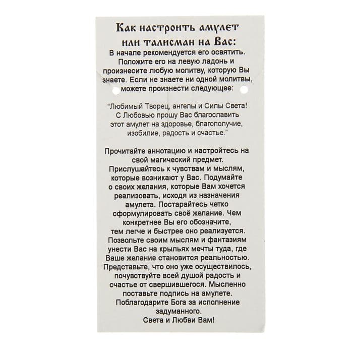 Амулет "Ом", (мед/сталь)