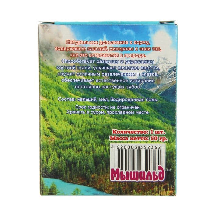 Минерально-солевой камень для грызунов «Земляника», 50 г, белый