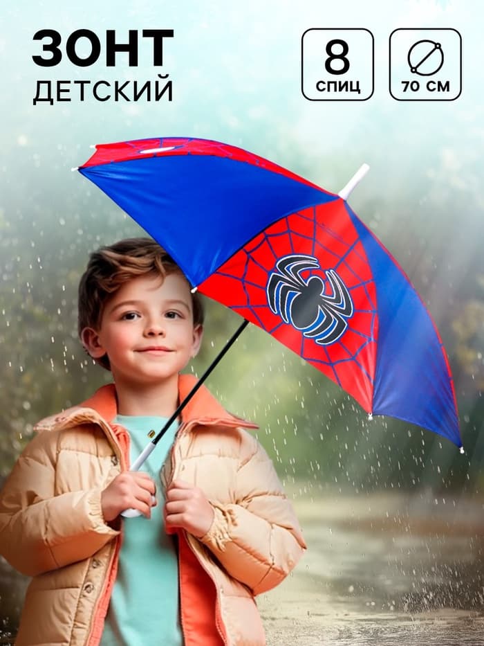 Зонт детский, 8 спиц, d=70 см, Человек-паук