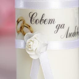 Набор свечей свадебных «Совет да любовь с розой», 3 шт.: белый, родительские 2 шт.-1.8×15 см; очаг 1 шт.-5.2×9.5 см