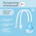 Детский назальный аспиратор, с отводной трубкой, голубой