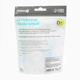 Детский назальный аспиратор, с отводной трубкой, голубой