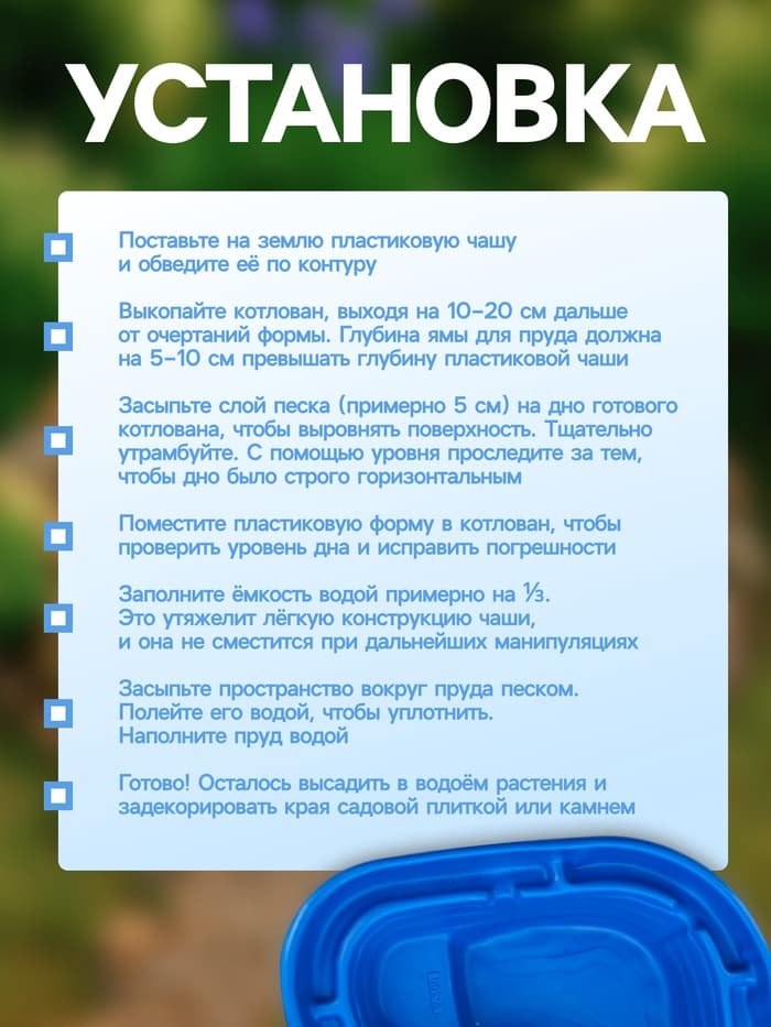 Пруд садовый пластиковый, 300 л, синий