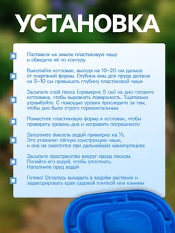 Пруд садовый пластиковый, 300 л, синий